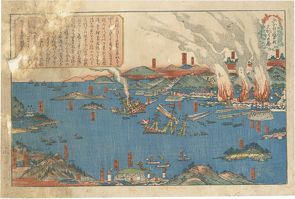 Unknown “Shimonoseki War”／