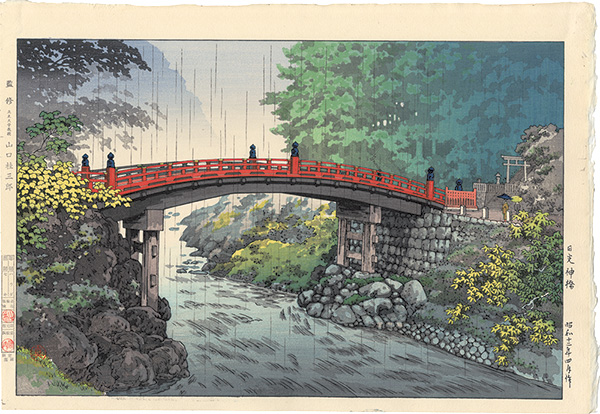Tsuchiya Koitsu “Nikko Sacred Bridge”／