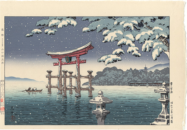 Tsuchiya Koitsu “Snowy Miyajima”／