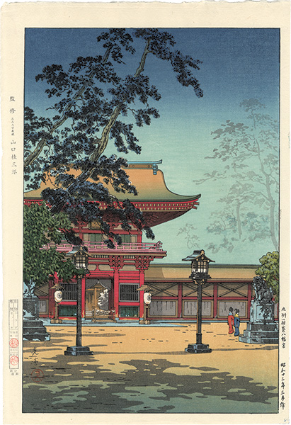 Tsuchiya Koitsu “Kyushu Hakozaki Hachimangu Shrine”／