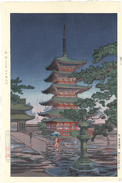 Tsuchiya Koitsu “Nara Horyuji Temple”／