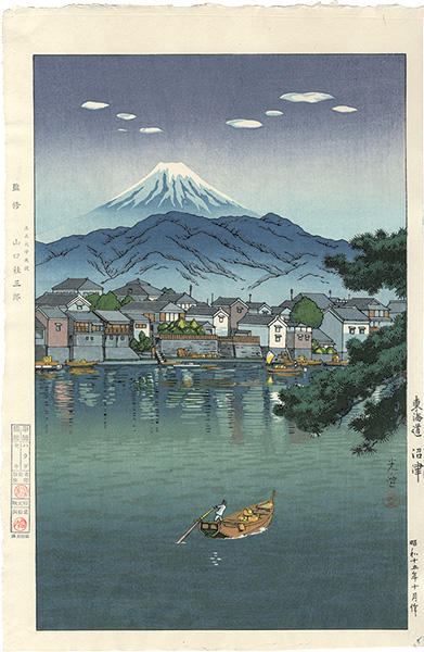 Tsuchiya Koitsu “Tokaido Numazu Harbour”／