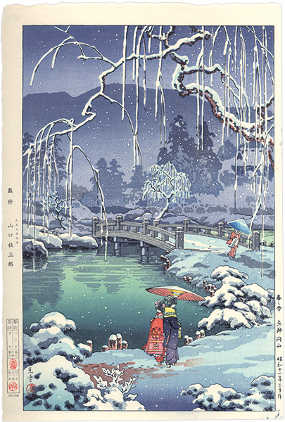 Tsuchiya Koitsu “Spring Snow, Kyoto Maruyama”／