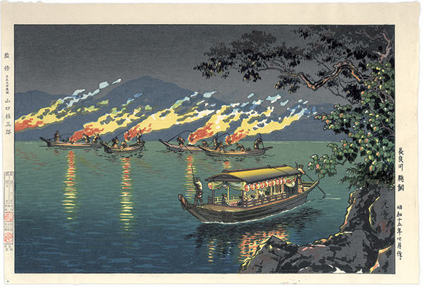 Tsuchiya Koitsu “Nagaragawa Cormorant Fishing”／