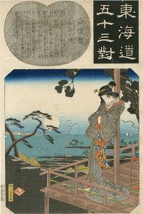 Hiroshige I/The Fifty-three Pairings for the Tokaido / Shirasuka: The Legend of Onnaya[東海道五十三対　白須賀 女谷之伝]