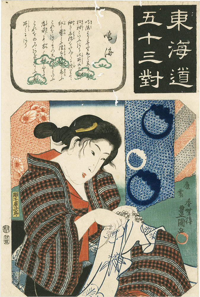 Toyokuni III “The Fifty-three Pairings for the Tokaido / Narumi”／