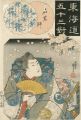 <strong>Kuniyoshi</strong><br>The Fifty-three Pairings for t......