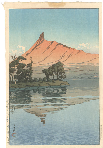 Kawase Hasui “Collection of Scenic Views of Japan, Eastern Japan Edition / Onuma Park, Hokkaido”／