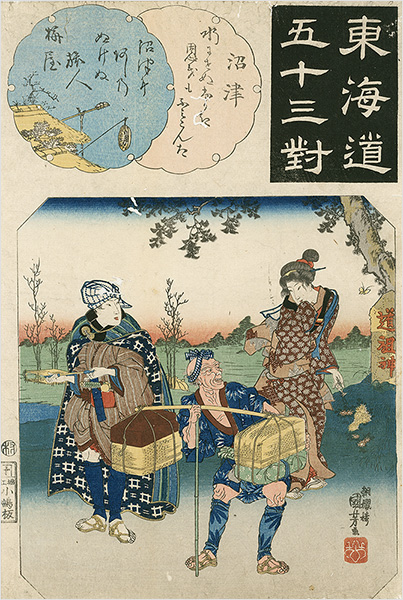 Kuniyoshi “The Fifty-three Pairings for the Tokaido / Numazu”／