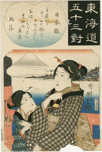 Kuniyoshi “The Fifty-three Pairings for the Tokaido / Nihonbashi”／