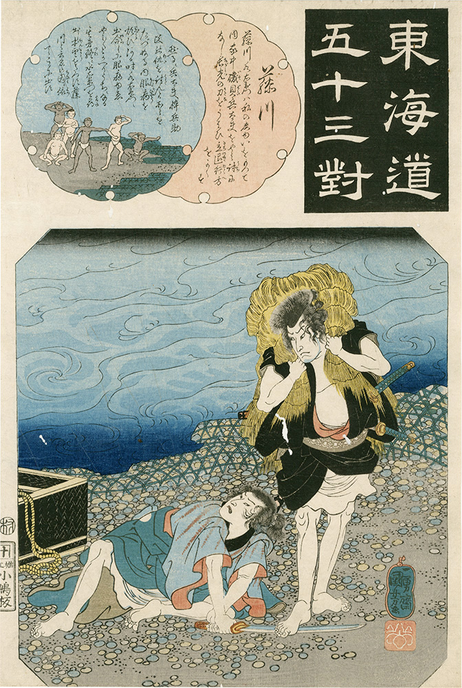 Kuniyoshi “The Fifty-three Pairings for the Tokaido / Fujikawa”／