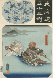 Kuniyoshi/The Fifty-three Pairings for the Tokaido / Shono[東海道五十三対　庄野]