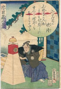 Toyokuni III/Eight Views of the Storehouse of Loyal Retainers / Evening Bell in Act II[忠臣蔵八景　二だん目の晩鐘]