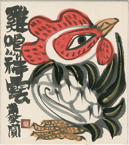 Shukusanpo “Painting : Rooster”／