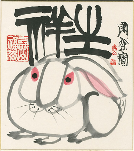 Shukusanpo “Painting : Zasho （Rabbit）”／