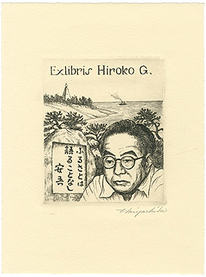 Miyashita Tokio “Exlibris”／