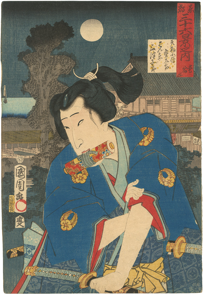 Kunichika “Thirty-Six Views of the Eastern Capital / Mount Atago”／