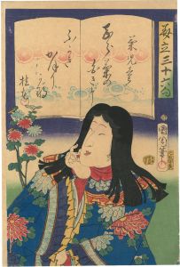 <strong>Kunichika</strong><br>Thirty-six Poems with Kabuki P......