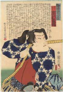 Kunichika/Kumo No Ito Nishiki No Shiranui / Harukichi the Fisherman[蜘糸錦白縫　漁師春吉]
