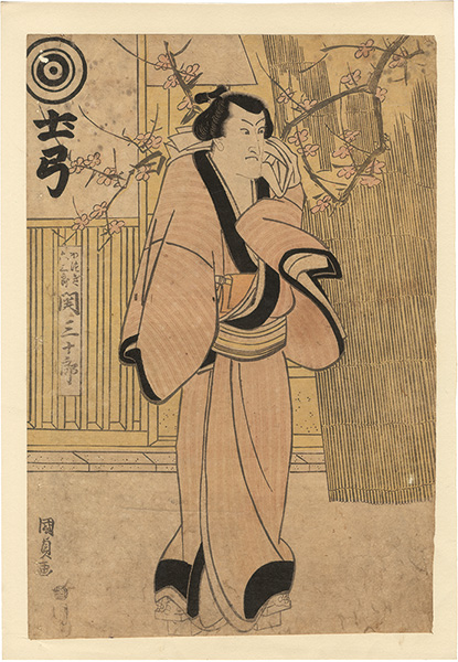 Kunisada I “Fujibumi Medetaku Kashiku”／