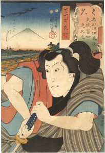 Kuniyoshi/Seven Views of Fuji from the Eastern Capital in Iroha Order / Ku (No. 28), Hisamatsu the Apprentice[名那津伊露波東都富士通久志　く 本所かつおほしはのふし でつち久松]