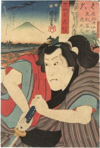 Kuniyoshi/Seven Views of Fuji from the Eastern Capital in Iroha Order / Ku (No. 28), Hisamatsu the Apprentice[名那津伊露波東都富士通久志　く 本所かつおほしはのふし でつち久松]