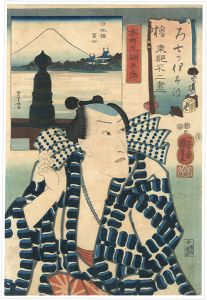 Kuniyoshi/Seven Views of Fuji from the Eastern Capital in Iroha Order / Ro (No. 2), Ichikawa Danjuro VIII as Honchomaru Tsunagoro[七ツ伊呂波東都不二尽　ろ 日本橋冨士 本町丸綱五郎]