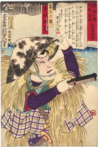 Ginko/Kodan Isseki Yomikiri Additions / Kabuki Actor Sawamura Tossho as Mori Gorokuro[講談一席読切追加　森五六郎 澤村訥升]