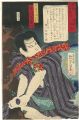 <strong>Ginko</strong><br>Kodan Isseki Yomikiri / Kabuki......