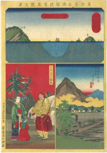 Sadanobu/Harimaze-e : Illustration of Depth of the Sea, Transmitters of Steam Trains and Manchurian Style[萬国景品伝聞模写集張交画　海中高低之図 蒸気車鉄道伝信機 支那満州国風]