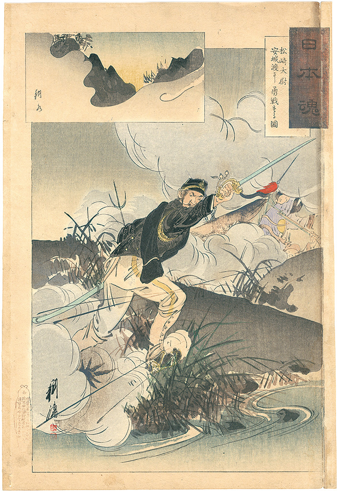 Koto “The Japanese Spirit / Captain Matsuzaki Fights Bravely at Anjo”／