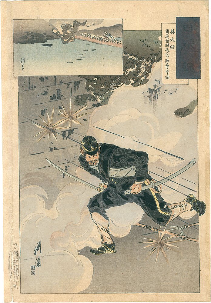 Koto “The Japanese Spirit / Captain Hayashi, Advancing Furiously, Arrives at the Enemy Fortress”／