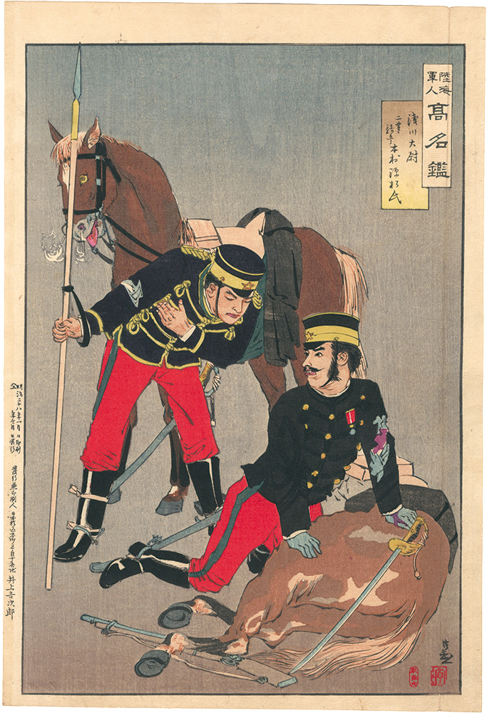 Kiyochika “Mirror of Army and Navy Heroes / Captain Asakawa and Cavalry Kimura Genmatsu”／