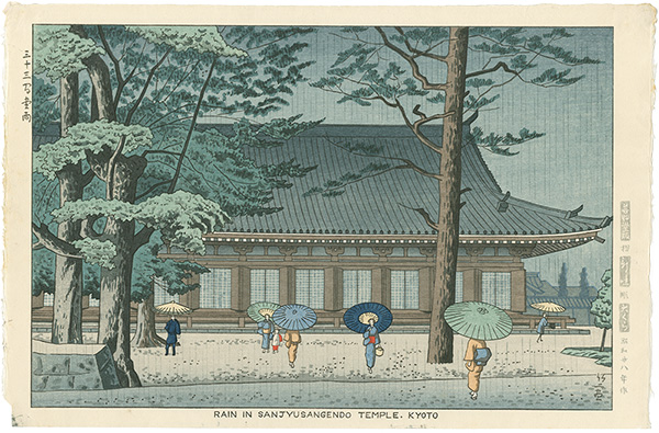 AsanoTakeji “Rain in SANJYUSANGENDO TEMPLE.KYOTO”／