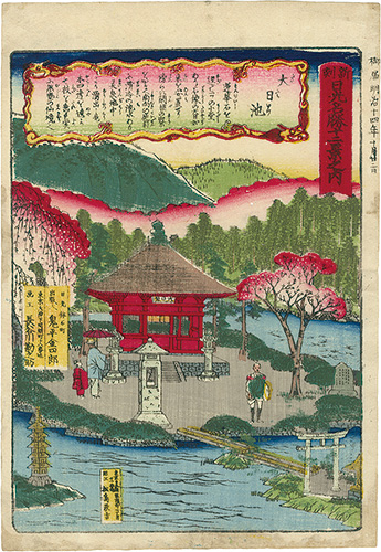 Chikuyo “The New Twelve Famous Places of Nikko / Dainichi Lake”／