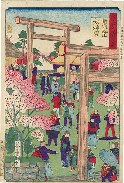 Kunitoshi “The Famous Views of Japan / Iseyama Daijingu Shrine in Yokohama”／