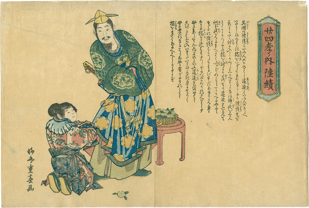 Shigeharu “ Twenty-four Paragons of Filial Piety / Rikuseki”／