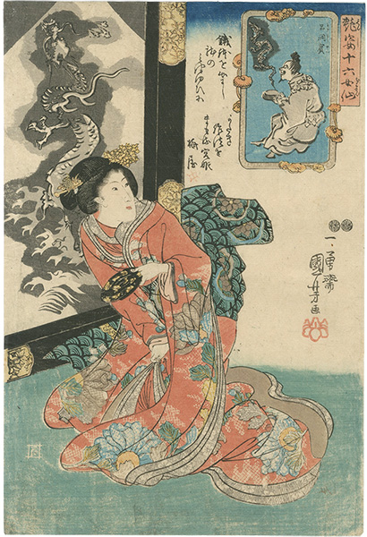 Kuniyoshi “Sixteen Female Sennin Charming Creatures / Lü Dongbin”／