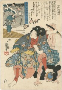 Kuniyoshi, Yoshikatsu/Great Japan, Sixty-odd Provinces / Sado: Hino Kumawakamaru[大日本六十余州の内　佐渡 日野阿若丸]