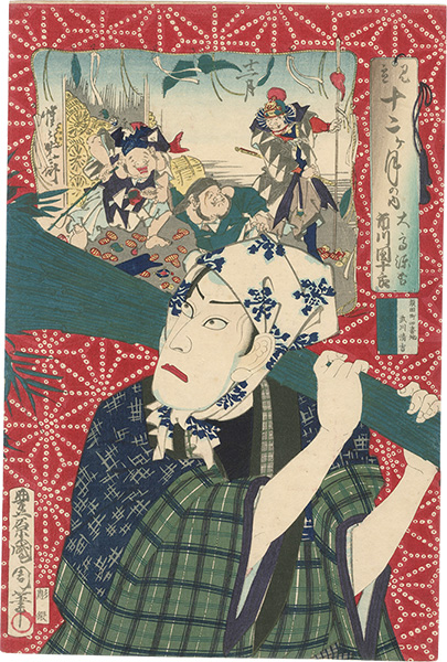 Kunichika, Kyosai “Comparison of the Twelve Months / December: Ichikawa Danjuro as Ohdaka Gengo”／