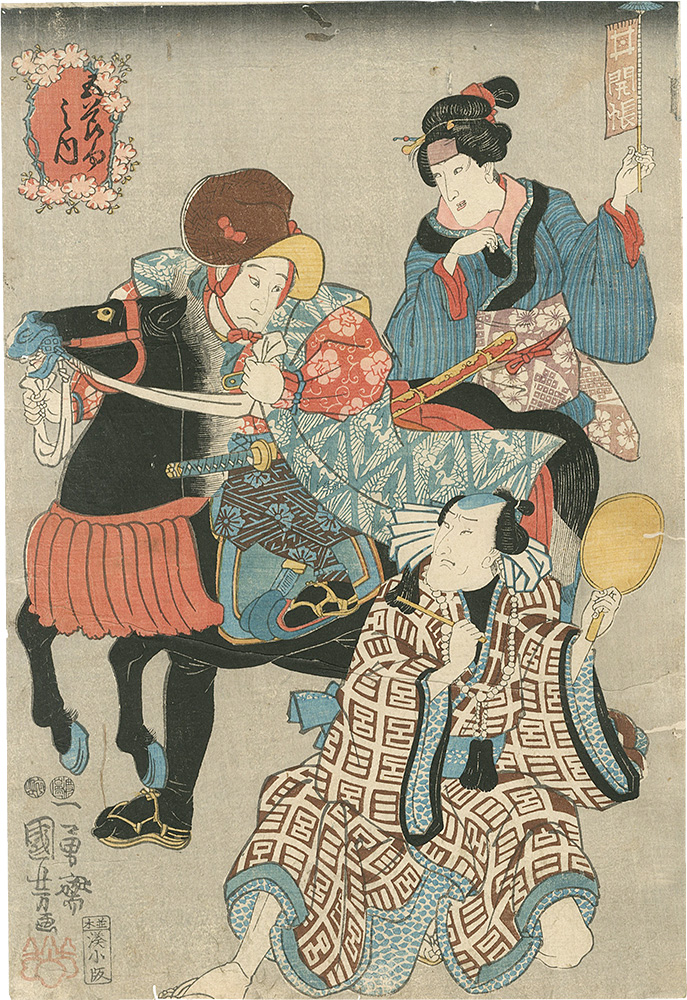 Kuniyoshi “The Five Festivals”／