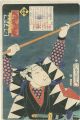 <strong>Toyokuni III</strong><br>Stories of the True Loyalty of......
