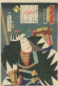 Toyokuni III/Stories of the True Loyalty of the Faithful Samurai / He: Actor Jitsukawa Enzaburo as Onodera Junai Hidekazu[誠忠義士伝　へ　小野寺十内秀和／実川延三郎]