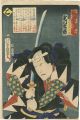 <strong>Toyokuni III</strong><br>Stories of the True Loyalty of......