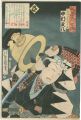 <strong>Toyokuni III</strong><br>Stories of the True Loyalty of......
