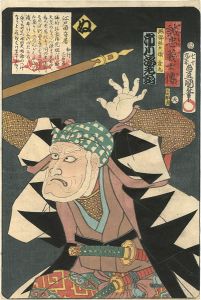 Toyokuni III/Stories of the True Loyalty of the Faithful Samurai / Nu: Actor Ichikawa Ebizo as Horibe Yahee Kanamaru[誠忠義士伝　ぬ　堀部弥兵衛金丸／市川海老蔵]