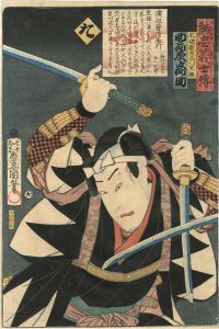 誠忠義士伝 / Forty-seven Ronin