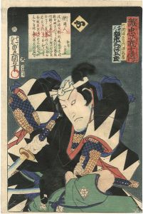 Toyokuni III/Stories of the True Loyalty of the Faithful Samurai / Ka: Actor Bando Mitsugoro as Kataoka Gengoemon Gen Takafusa[誠忠義士伝　か　片岡源五右エ門源高房／坂東三津五郎]