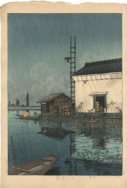 Kawase Hasui “Rain at Ushibori”／