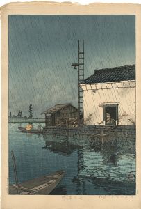新版画